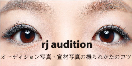 オーディション情報 サイト